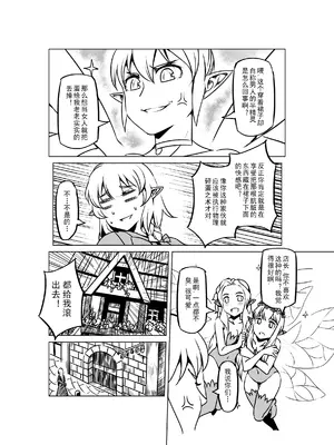 [MAD茧] 精灵之蛋 80 + 2话全_0872_59_006