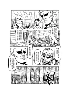 [MAD茧] 精灵之蛋 80 + 2话全_0873_59_007