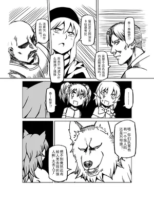 [MAD茧] 精灵之蛋 80 + 2话全_0876_59_010