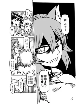 [MAD茧] 精灵之蛋 80 + 2话全_0877_59_011