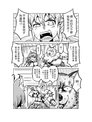 [MAD茧] 精灵之蛋 80 + 2话全_0878_59_012