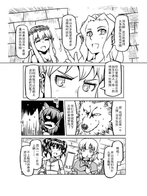 [MAD茧] 精灵之蛋 80 + 2话全_0879_59_013