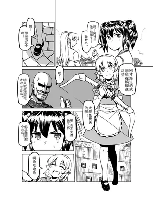 [MAD茧] 精灵之蛋 80 + 2话全_0884_60_004