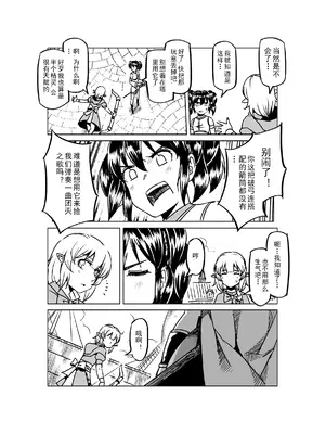 [MAD茧] 精灵之蛋 80 + 2话全_0885_60_005