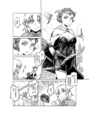 [MAD茧] 精灵之蛋 80 + 2话全_0886_60_006