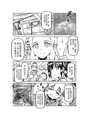 [MAD茧] 精灵之蛋 80 + 2话全_0888_60_008