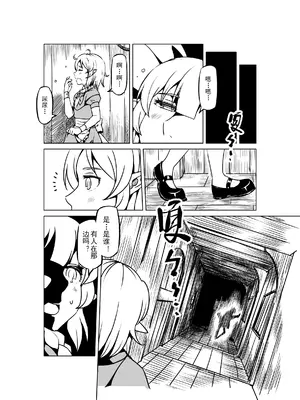 [MAD茧] 精灵之蛋 80 + 2话全_0889_60_009