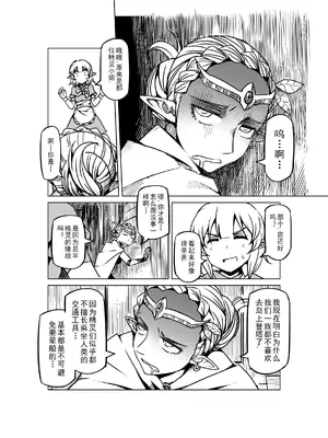 [MAD茧] 精灵之蛋 80 + 2话全_0890_60_010