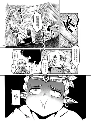 [MAD茧] 精灵之蛋 80 + 2话全_0891_60_011