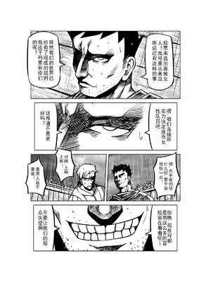 [MAD茧] 精灵之蛋 80 + 2话全_0893_60_013