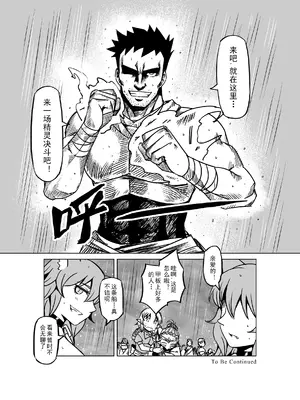 [MAD茧] 精灵之蛋 80 + 2话全_0894_60_014