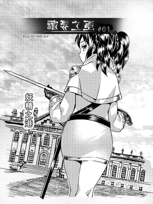 [MAD茧] 精灵之蛋 80 + 2话全_0895_61_000