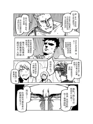 [MAD茧] 精灵之蛋 80 + 2话全_0898_61_003