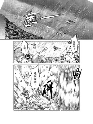 [MAD茧] 精灵之蛋 80 + 2话全_0899_61_005