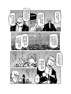 [MAD茧] 精灵之蛋 80 + 2话全_0901_61_007