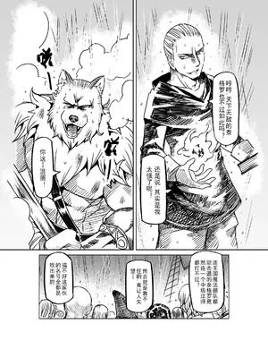 [MAD茧] 精灵之蛋 80 + 2话全_0902_61_008