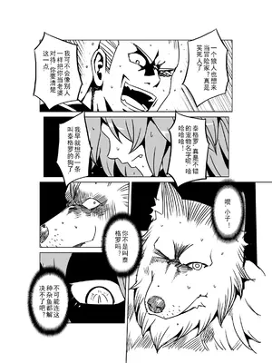 [MAD茧] 精灵之蛋 80 + 2话全_0903_61_009