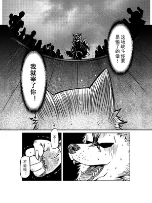 [MAD茧] 精灵之蛋 80 + 2话全_0904_61_010