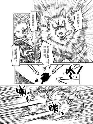 [MAD茧] 精灵之蛋 80 + 2话全_0905_61_011