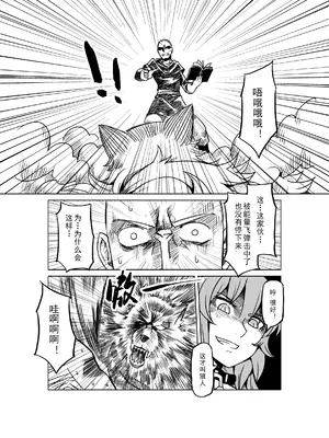 [MAD茧] 精灵之蛋 80 + 2话全_0906_61_012