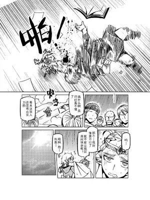 [MAD茧] 精灵之蛋 80 + 2话全_0907_61_013