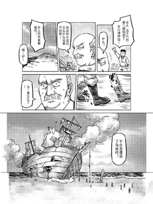 [MAD茧] 精灵之蛋 80 + 2话全_0908_61_014