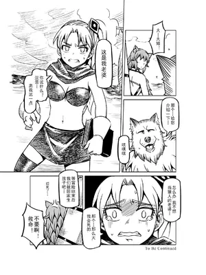 [MAD茧] 精灵之蛋 80 + 2话全_0909_61_015