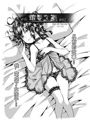 [MAD茧] 精灵之蛋 80 + 2话全_0911_62_000