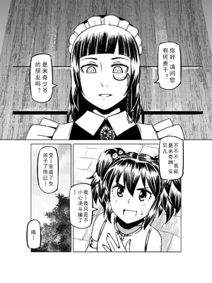 [MAD茧] 精灵之蛋 80 + 2话全_0912_62_001