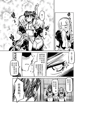 [MAD茧] 精灵之蛋 80 + 2话全_0914_62_003