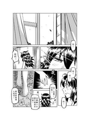 [MAD茧] 精灵之蛋 80 + 2话全_0915_62_005