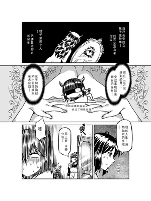 [MAD茧] 精灵之蛋 80 + 2话全_0917_62_007