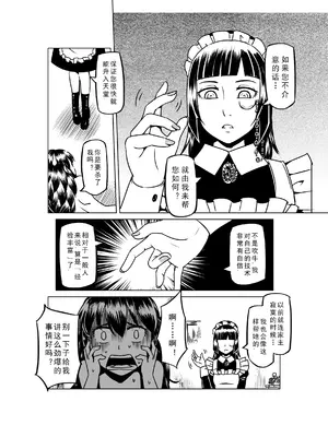 [MAD茧] 精灵之蛋 80 + 2话全_0919_62_009