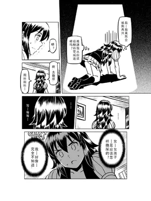 [MAD茧] 精灵之蛋 80 + 2话全_0922_62_012