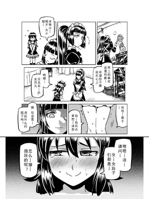 [MAD茧] 精灵之蛋 80 + 2话全_0923_62_013