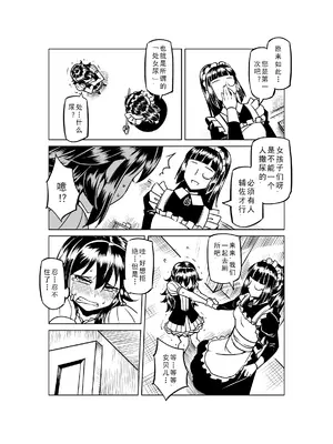 [MAD茧] 精灵之蛋 80 + 2话全_0924_62_014