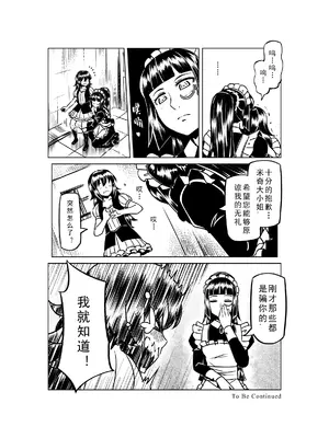 [MAD茧] 精灵之蛋 80 + 2话全_0927_62_017