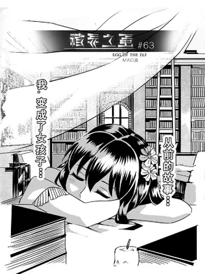 [MAD茧] 精灵之蛋 80 + 2话全_0928_63_000