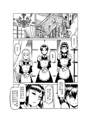 [MAD茧] 精灵之蛋 80 + 2话全_0929_63_001