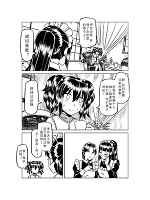 [MAD茧] 精灵之蛋 80 + 2话全_0930_63_002