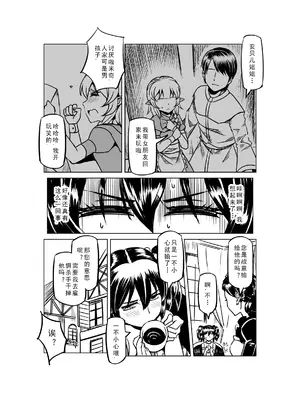 [MAD茧] 精灵之蛋 80 + 2话全_0931_63_003