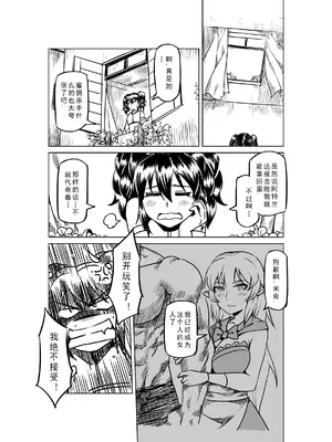 [MAD茧] 精灵之蛋 80 + 2话全_0932_63_005