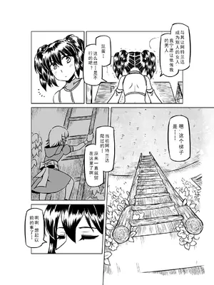 [MAD茧] 精灵之蛋 80 + 2话全_0933_63_006