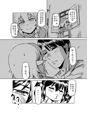 [MAD茧] 精灵之蛋 80 + 2话全_0934_63_007