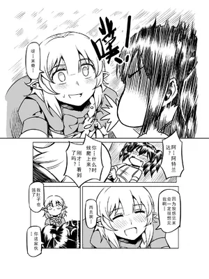 [MAD茧] 精灵之蛋 80 + 2话全_0935_63_008