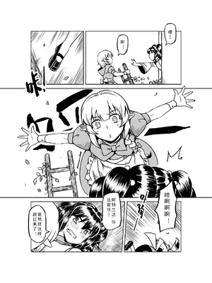 [MAD茧] 精灵之蛋 80 + 2话全_0936_63_009