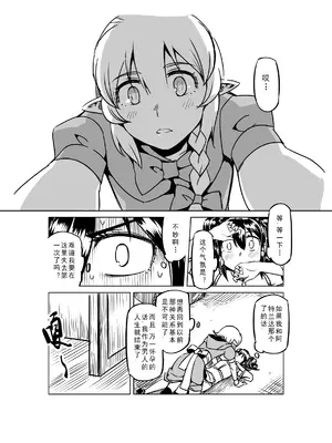 [MAD茧] 精灵之蛋 80 + 2话全_0937_63_010