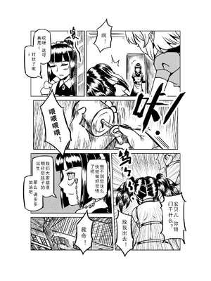 [MAD茧] 精灵之蛋 80 + 2话全_0938_63_011