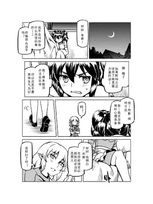 [MAD茧] 精灵之蛋 80 + 2话全_0939_63_012