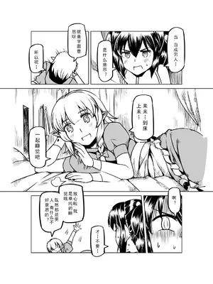 [MAD茧] 精灵之蛋 80 + 2话全_0940_63_013